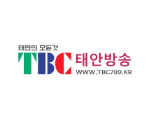 TBC 태안방송 포트폴리오 이미지